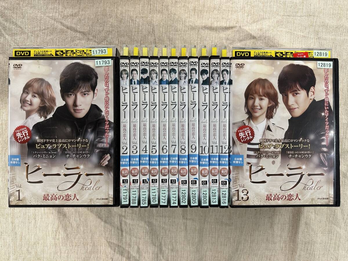 Yahoo!オークション -「チチャンウク ヒーラー」(テレビドラマ) (DVD)の落札相場・落札価格 Yahoo!オークション -「チチャンウク ヒーラー」(テレビドラマ) (DVD)の落札相場・落札価格
