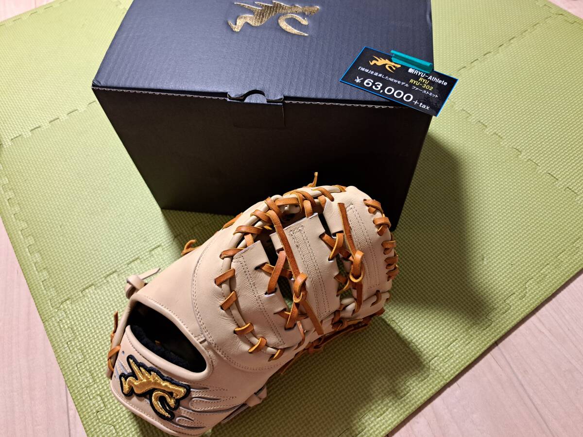 【メーカー再生品】 おまけ付き)RYU 高校野球 一塁手 ファーストミット 硬式 リュウ 一塁手用