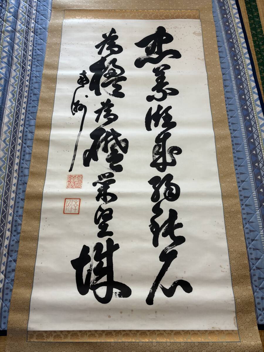 2025年最新】Yahoo!オークション -西郷南洲 書の中古品・新品 2025年最新】Yahoo!オークション -西郷南洲 書の中古品・新品