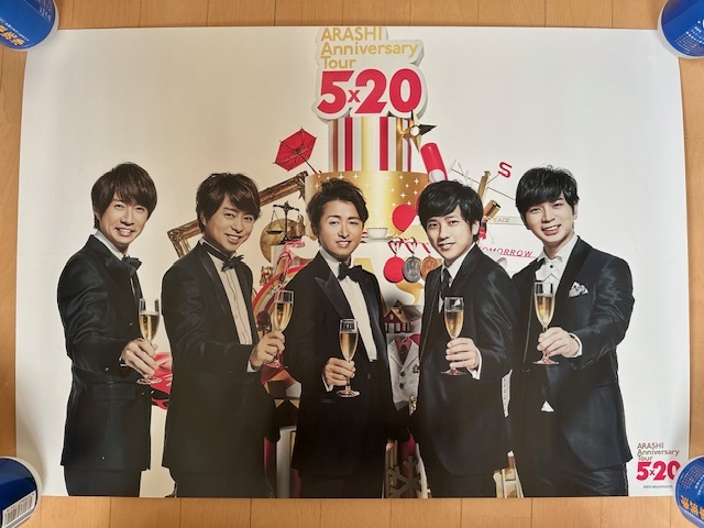 2025年最新】Yahoo!オークション -嵐 ポスター(嵐)の中古品 2025年最新】Yahoo!オークション -嵐 ポスター(嵐)の中古品