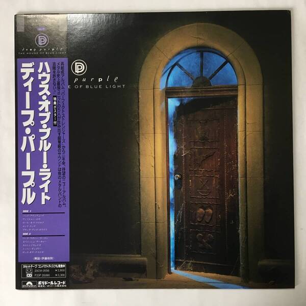 DEEP PURPLE THE HOUSE OF BLUE LIGHT 未使用ポスター