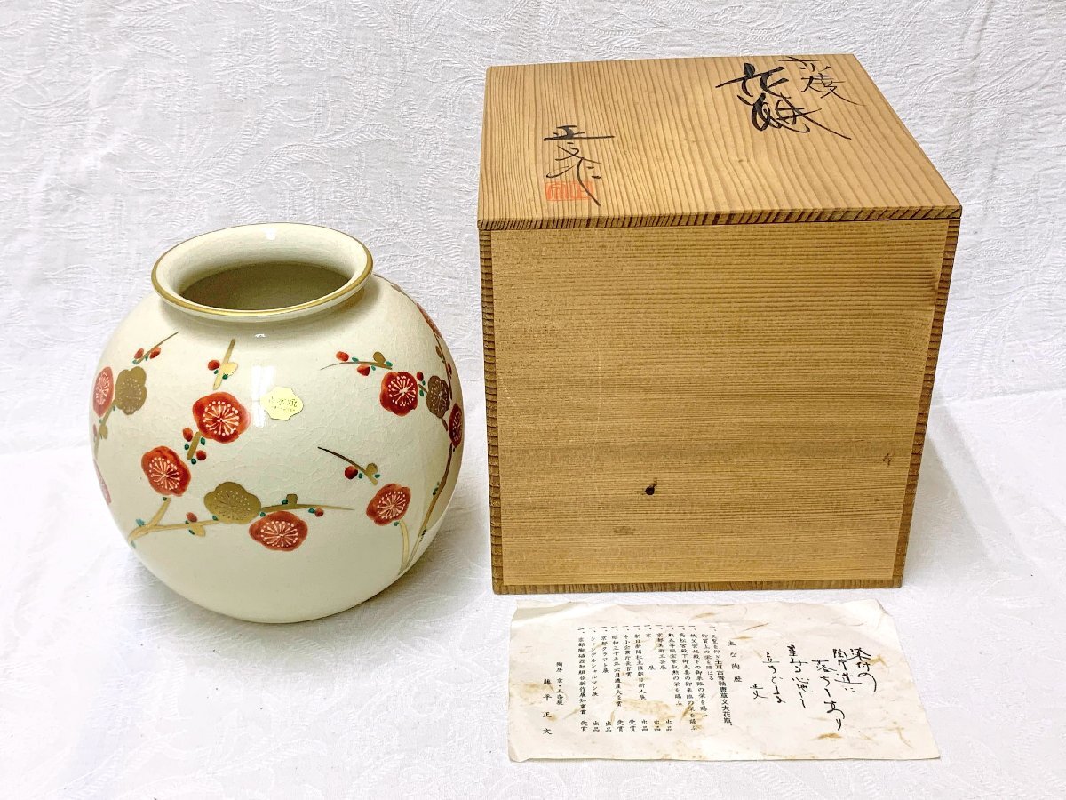 2025年最新】Yahoo!オークション -藤平正文の中古品・新品・未 2025年最新】Yahoo!オークション -藤平正文の中古品・新品・未