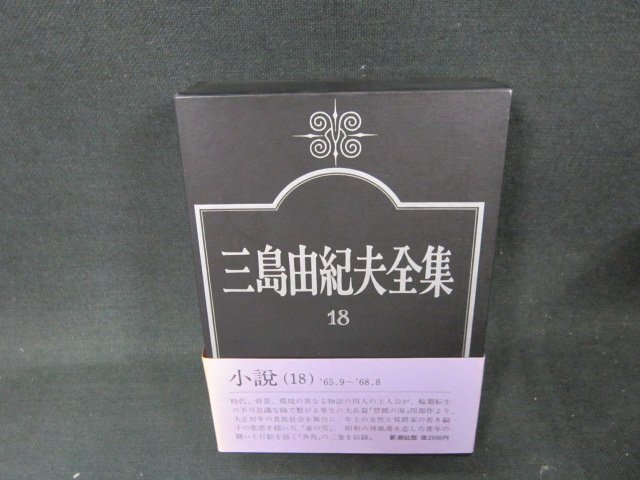 2025年最新】三島由紀夫全集の商品一覧 - Yahoo!オークション 2025年最新】三島由紀夫全集の商品一覧 - Yahoo!オークション