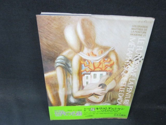 2025年最新】Yahoo!オークション -カンヴァス世界の名画の中古品