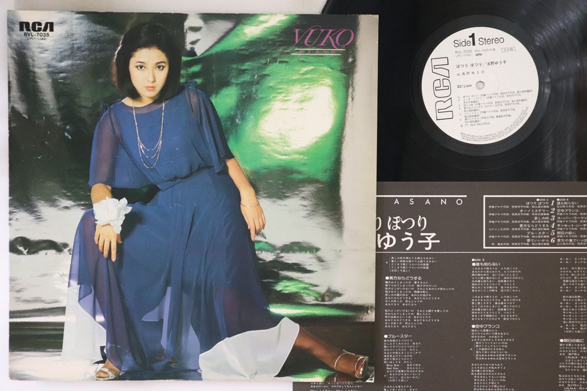 Yahoo!オークション -「浅野ゆう子」(レコード) の落札相場 Yahoo!オークション -「浅野ゆう子」(レコード) の落札相場