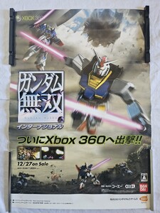 ガンダム無双 インターナショナル 2007年 販促用 B2 ポスター Xbox360 バンダイナムコゲームス ゲーム