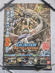 F2 ガンダム バトルユニバース 2008年 B2 ポスター PSP バンダイナムコゲームス GUNDAM BATTLE UNIVERSE