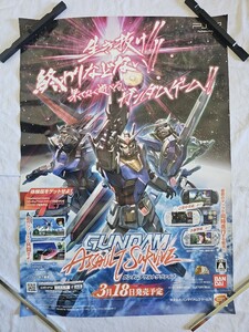 ガンダムアサルトサヴァイブ 2010年 B2 ポスター PSP GUNDAM ASSAULT SURVIVE