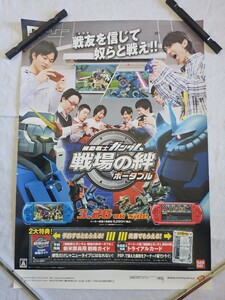 機動戦士ガンダム 戦場の絆 ポータブル 2009年 B2 ポスター PSP バンダイナムコゲームス