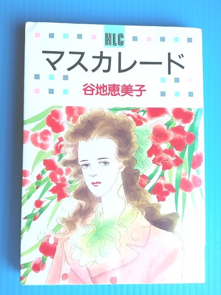 2025年最新】Yahoo!オークション -谷地 恵美子の中古品・新品