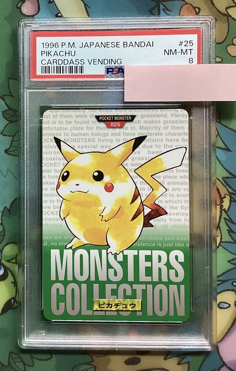 2025年最新】Yahoo!オークション -ピカチュウ psa8の中古品 2025年最新】Yahoo!オークション -ピカチュウ psa8の中古品