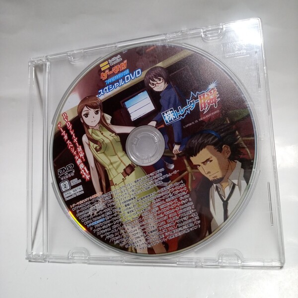 DVD 株トレーダー瞬 非売品