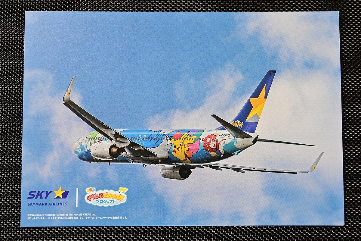 Yahoo!オークション -「skymark」の落札相場・落札価格 Yahoo!オークション -「skymark」の落札相場・落札価格