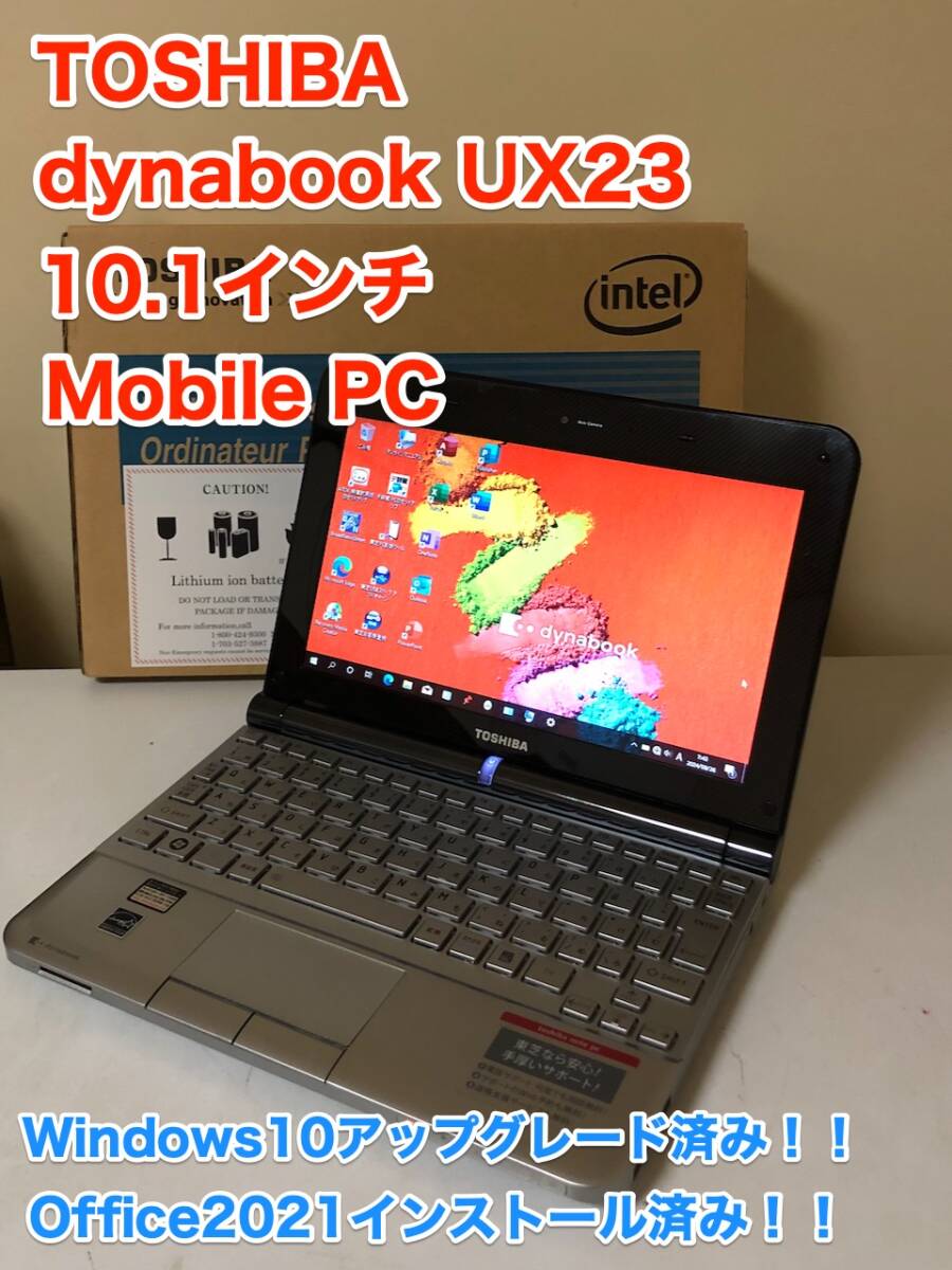 2025年最新】Yahoo!オークション -dynabook ux 23(パソコン)の 2025年最新】Yahoo!オークション -dynabook ux 23(パソコン)の