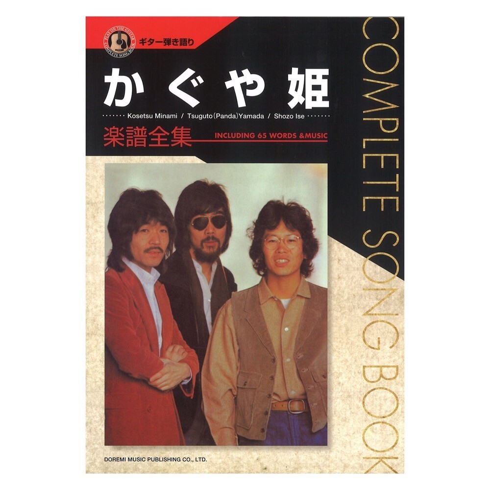 2025年最新】Yahoo!オークション -楽譜全集の中古品・新品・未 2025年最新】Yahoo!オークション -楽譜全集の中古品・新品・未