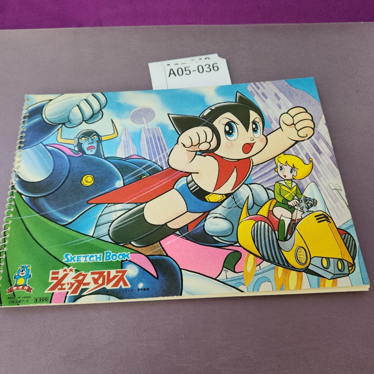 2025年最新】Yahoo!オークション -#ジェッターマルスの中古品 2025年最新】Yahoo!オークション -#ジェッターマルスの中古品