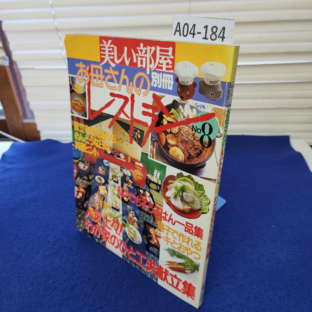 2024年最新】Yahoo!オークション -お母さんのレストランの中古品・新品・未使用品一覧 2024年最新】Yahoo!オークション -お母さんのレストランの中古品・新品・未使用品一覧