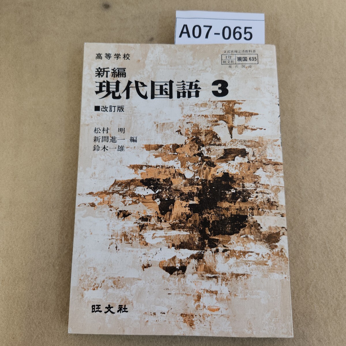2025年最新】Yahoo!オークション -大学受験 現代国語 参考書の 2025年最新】Yahoo!オークション -大学受験 現代国語 参考書の