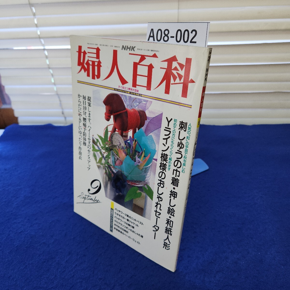 2025年最新】Yahoo!オークション -nhk婦人百科(洋裁)の中古品