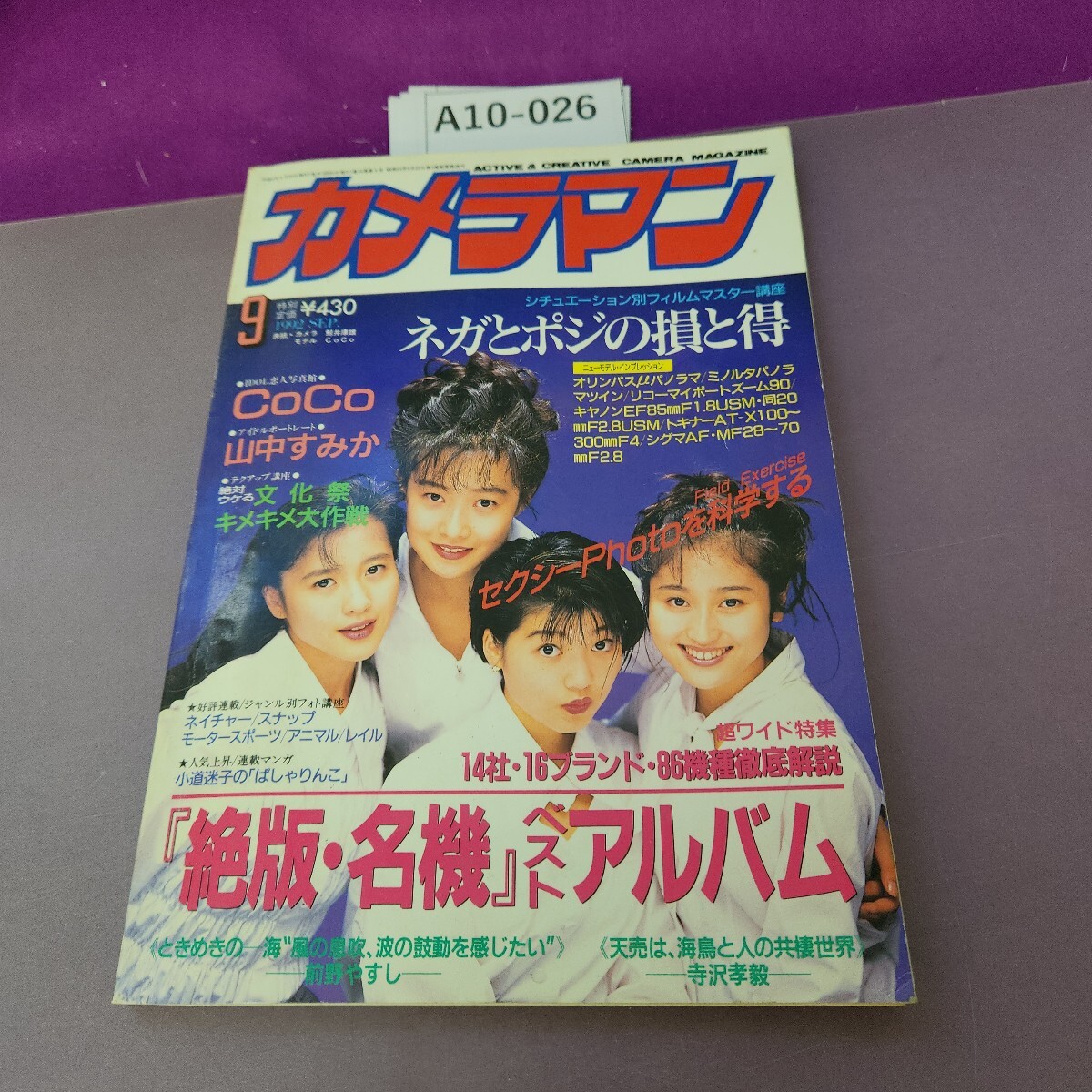 Yahoo!オークション -「月刊カメラマン」の落札相場・落札価格 Yahoo!オークション -「月刊カメラマン」の落札相場・落札価格