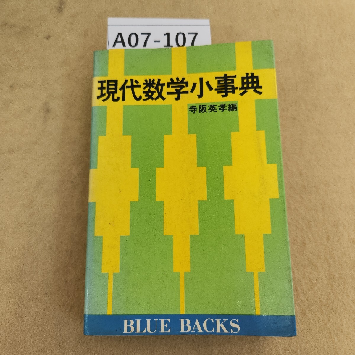2025年最新】Yahoo!オークション -小事典の中古品・新品・未使用