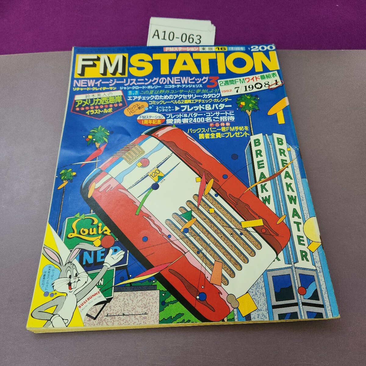 2025年最新】Yahoo!オークション -fm station(雑誌)の中古品 2025年最新】Yahoo!オークション -fm station(雑誌)の中古品