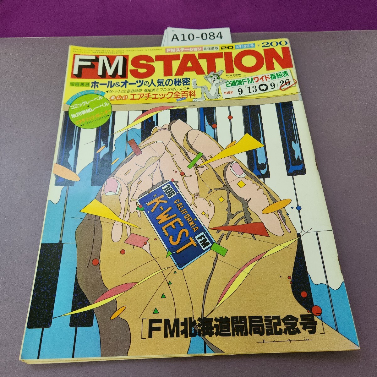 2025年最新】Yahoo!オークション -fm station(雑誌)の中古品 2025年最新】Yahoo!オークション -fm station(雑誌)の中古品