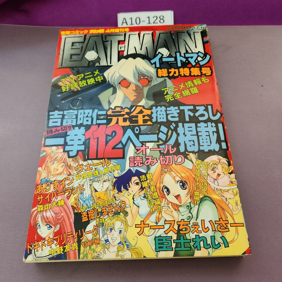 超激レア雑誌】月刊 ガオ！ GAO 2003年1月号 平成15年 エルフを