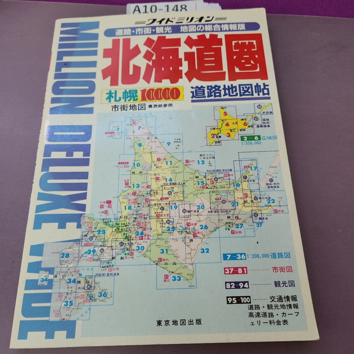 2025年最新】Yahoo!オークション -ミリオン地図の中古品・新品 2025年最新】Yahoo!オークション -ミリオン地図の中古品・新品