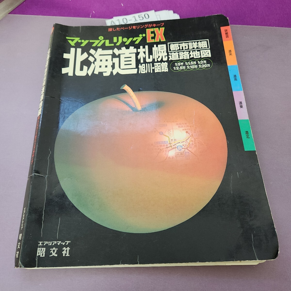 2003年 東北 仙台 都市詳細道路地図 マップルリング / 古本