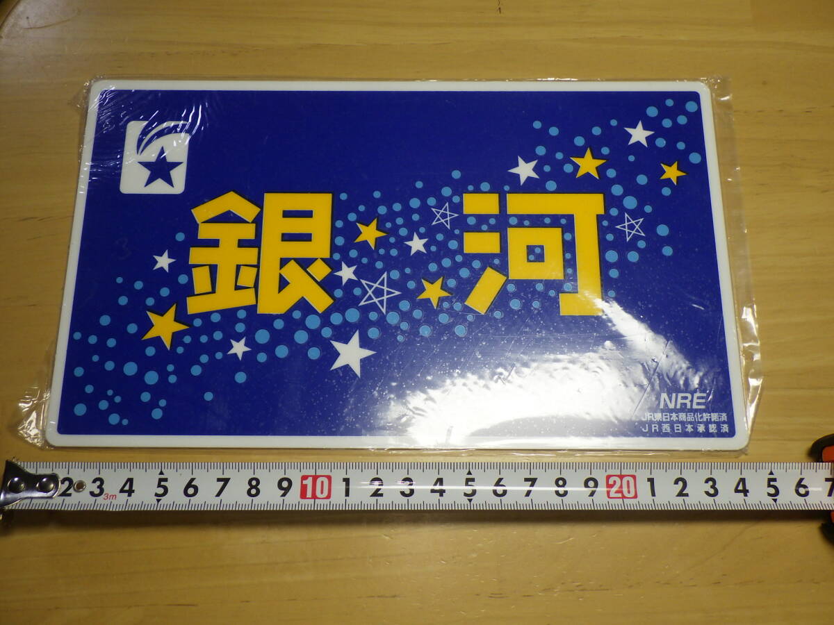 Yahoo!オークション -「鉄道部品銀河」(鉄道) の落札相場・落札価格 Yahoo!オークション -「鉄道部品銀河」(鉄道) の落札相場・落札価格