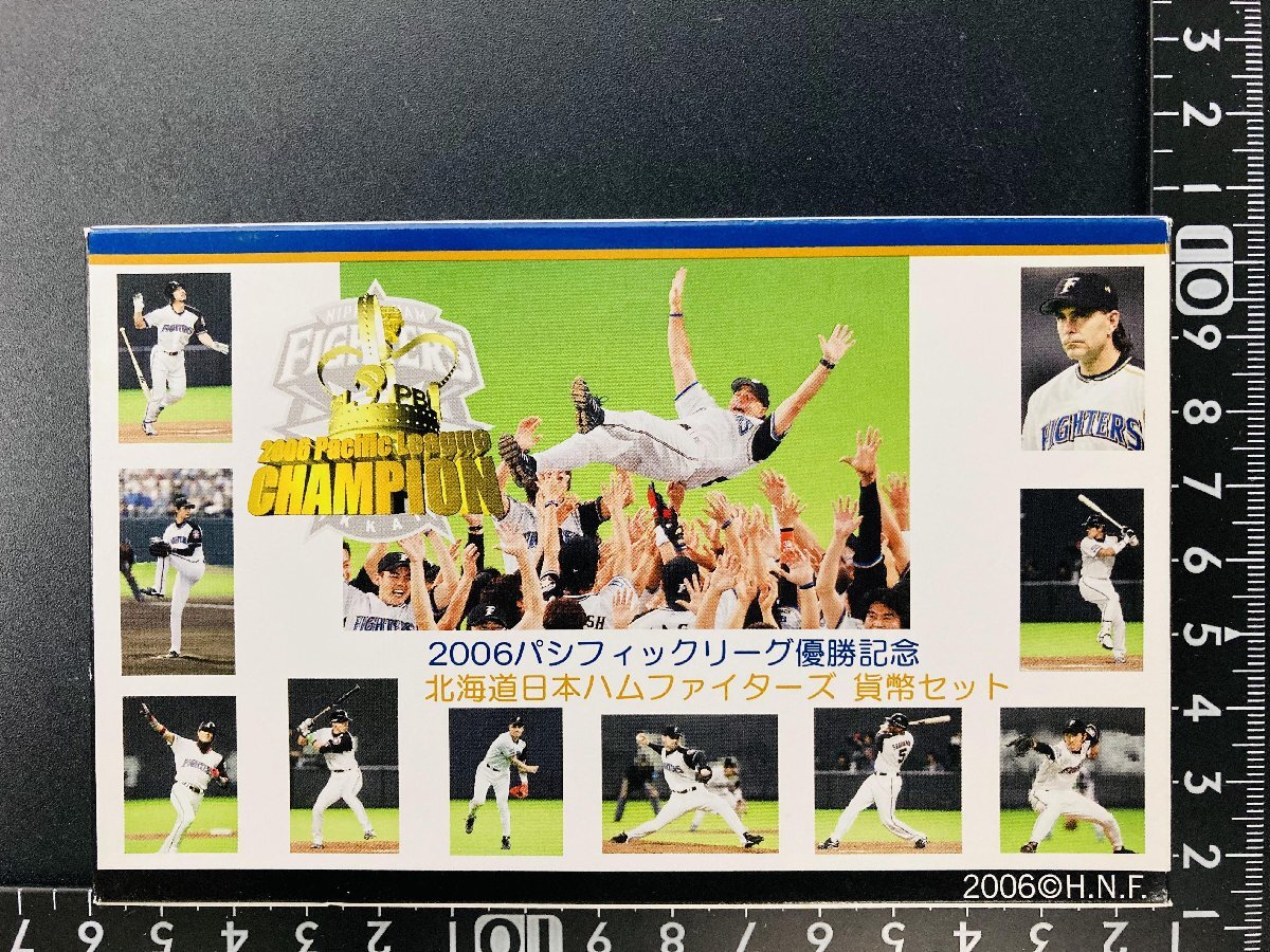 新庄・日ハム・北海道 オメデトウ！! | ラスタ・パスタのレレ日記 - 楽天ブログ