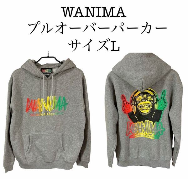 ◆美品◆WANIMA 裏起毛プルオーバー パーカー サイズL