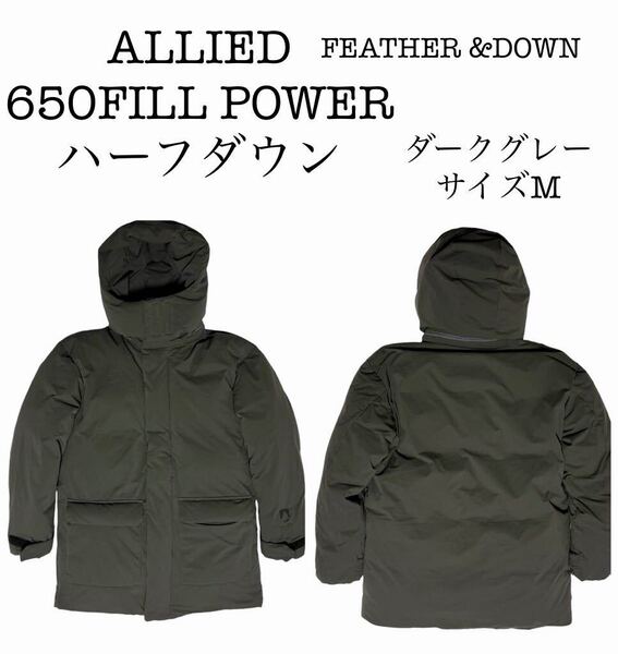◆美品◆ALLIED 650FILL POWERハーフダウンジャケット ダークグレー サイズM