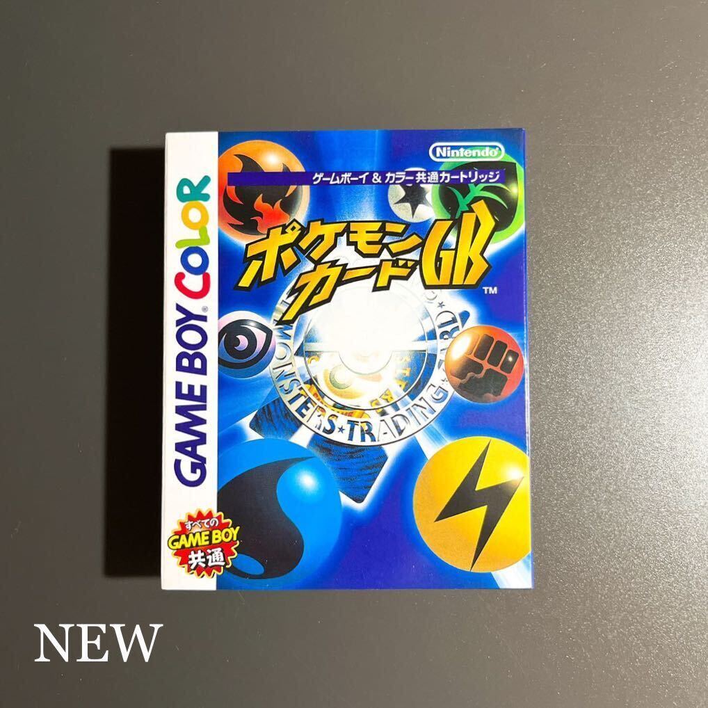 Yahoo!オークション -「ポケモンカード 未開封」(ゲームボーイ