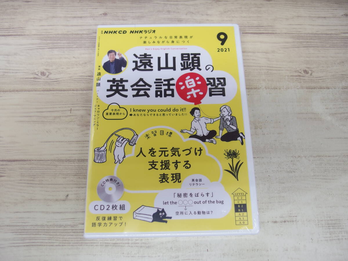 2025年最新】Yahoo!オークション -遠山顕の英会話楽習の中古品