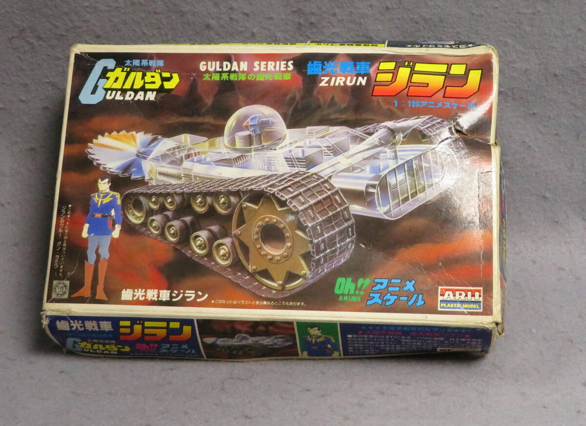 Yahoo!オークション -「太陽系戦隊ガルダン」(プラモデル) の Yahoo!オークション -「太陽系戦隊ガルダン」(プラモデル) の