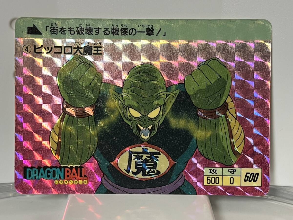 コレクター品 ドラゴンボール カードダス 1988年 1弾 初版 NO.4 コレクター品 ドラゴンボール カードダス 1988年 1弾 初版 NO.4