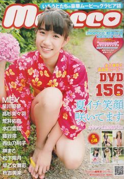 2024年最新】Yahoo!オークション -moecco vol.63の中古品・新品・未使用品一覧 2024年最新】Yahoo!オークション -moecco vol.63の中古品・新品・未使用品一覧