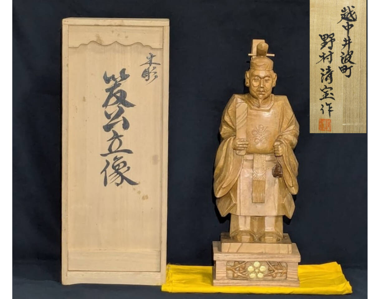 くらしを楽しむアイテム ♪木彫 天神様 右大臣 左大臣 ぼんぼり 武生市 久野彫刻所 収納 その他