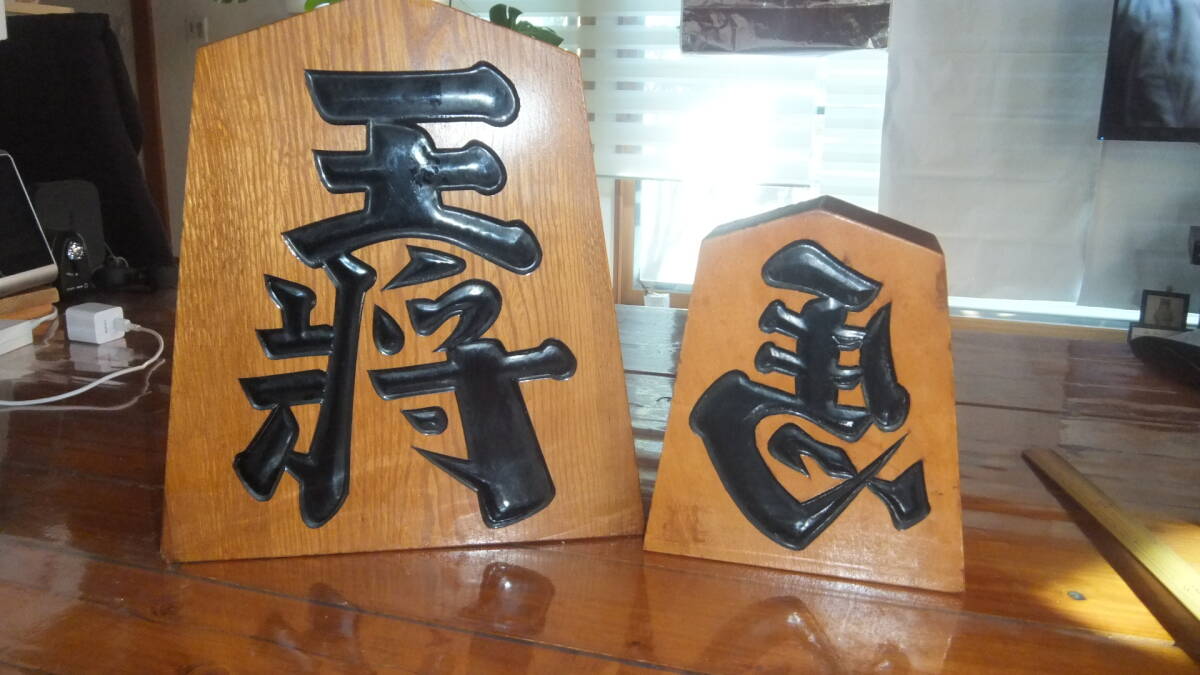 Yahoo!オークション -「王将」(置物) (インテリア小物)の落札 Yahoo!オークション -「王将」(置物) (インテリア小物)の落札
