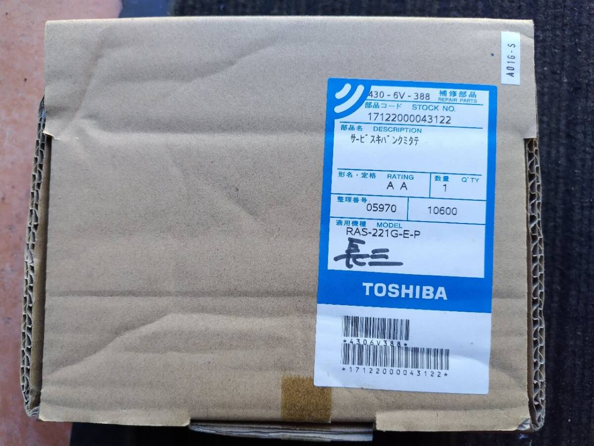 2025年最新】Yahoo!オークション -エアコン 基板 東芝の中古品 2025年最新】Yahoo!オークション -エアコン 基板 東芝の中古品