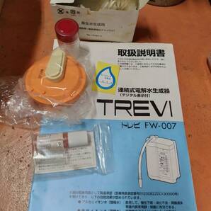 フジ医療器 トレビ FW-007 付属品セット