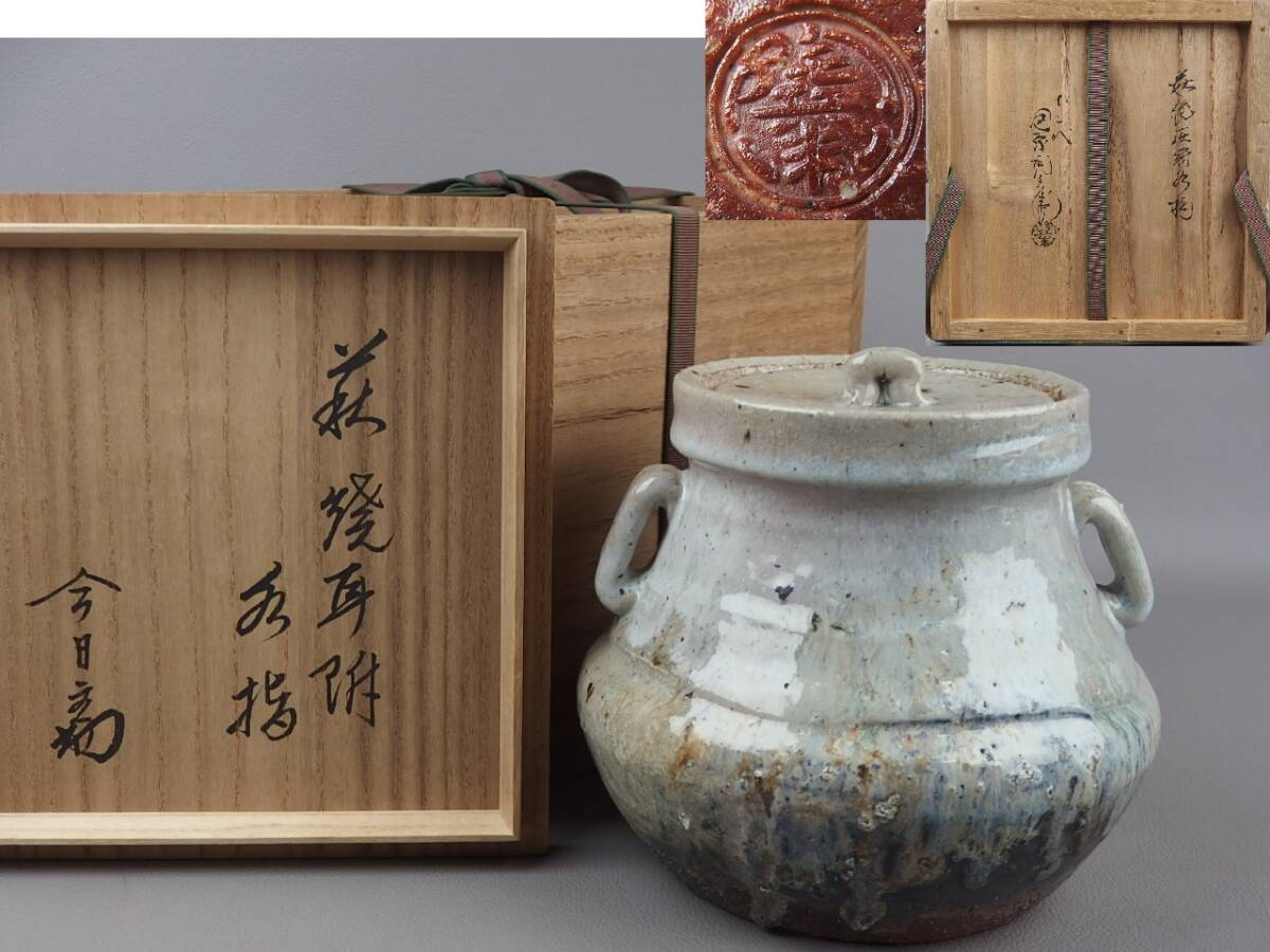 2025年最新】Yahoo!オークション -茶道具 水指 萩焼の中古品 2025年最新】Yahoo!オークション -茶道具 水指 萩焼の中古品
