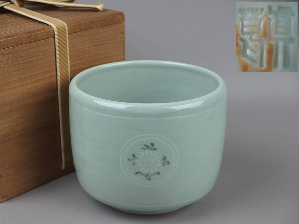 Yahoo!オークション -「高麗青磁」(日本の陶磁) (陶芸)の落札