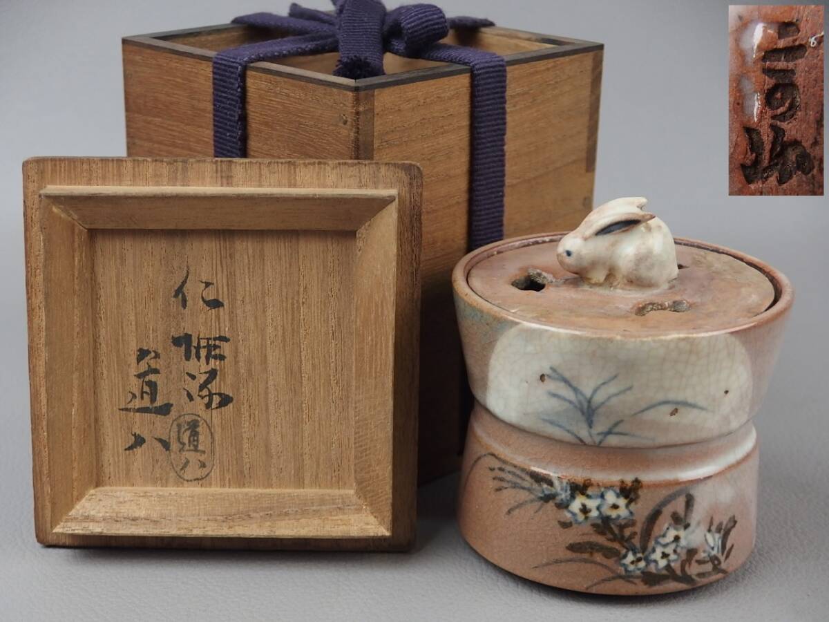 2025年最新】Yahoo!オークション -茶道具 香合 うさぎの中古品 2025年最新】Yahoo!オークション -茶道具 香合 うさぎの中古品