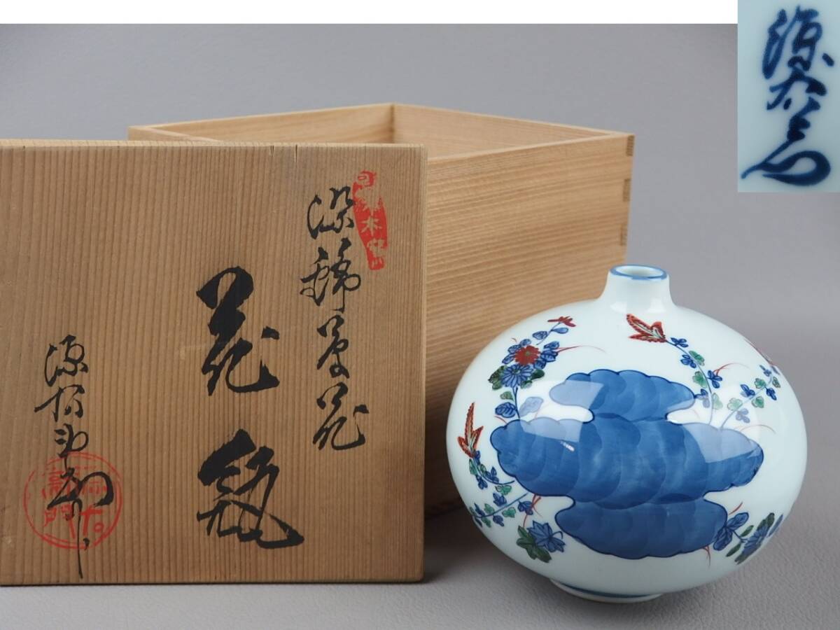 2025年最新】Yahoo!オークション -源右衛門 花瓶の中古品・新品 2025年最新】Yahoo!オークション -源右衛門 花瓶の中古品・新品