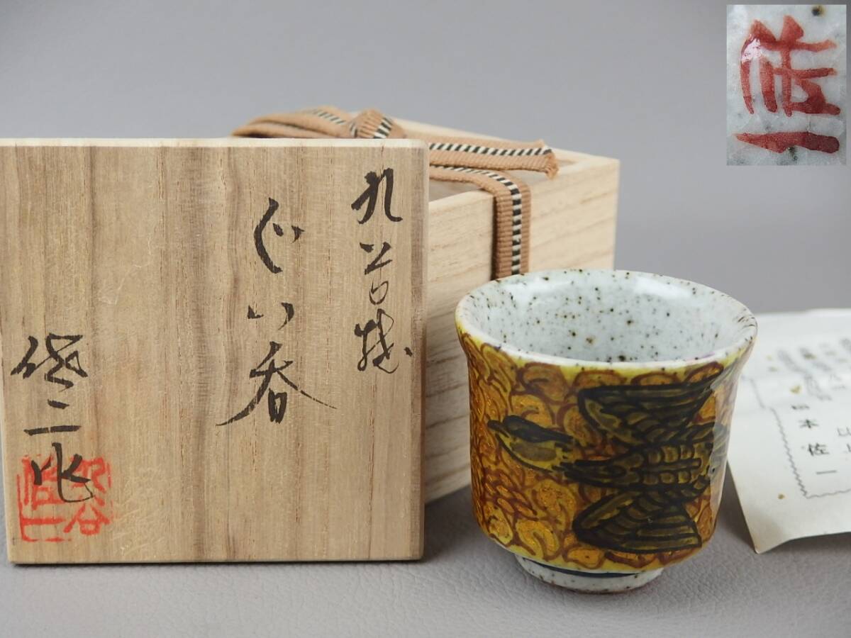 2025年最新】Yahoo!オークション -松本佐一の中古品・新品・未 2025年最新】Yahoo!オークション -松本佐一の中古品・新品・未