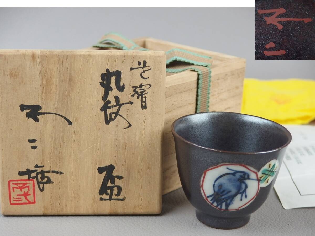 2025年最新】Yahoo!オークション -北出不二雄の中古品・新品・未 2025年最新】Yahoo!オークション -北出不二雄の中古品・新品・未
