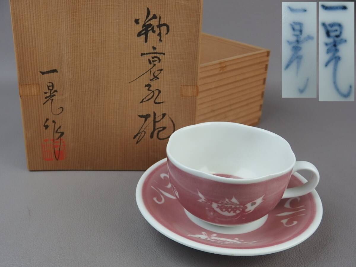 2025年最新】Yahoo!オークション -田中一晃の中古品・新品・未 2025年最新】Yahoo!オークション -田中一晃の中古品・新品・未